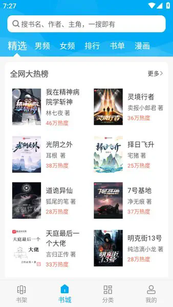 笔趣阁绿色版小说APP下载-纯净无广告阅读 Hero图